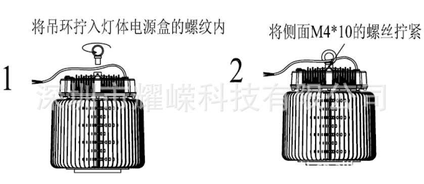 锥型工矿灯安装说明1