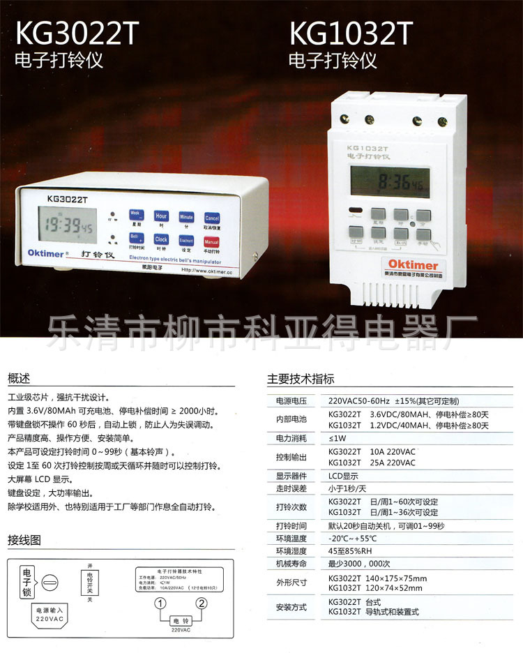 KG3022T_KG1032T介绍