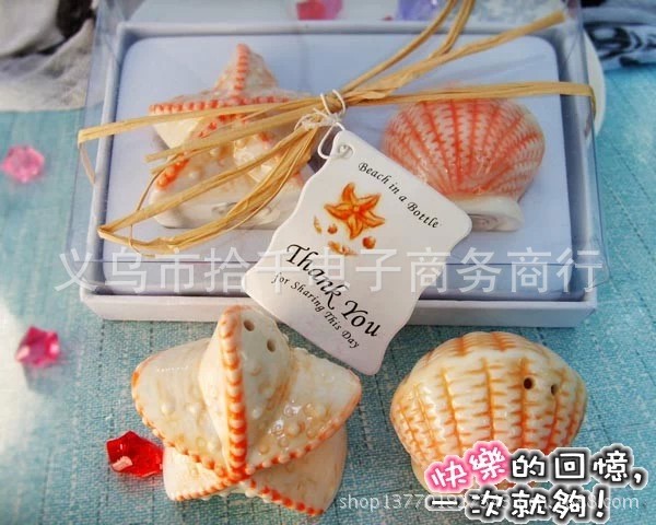 海星貝殼調味罐大