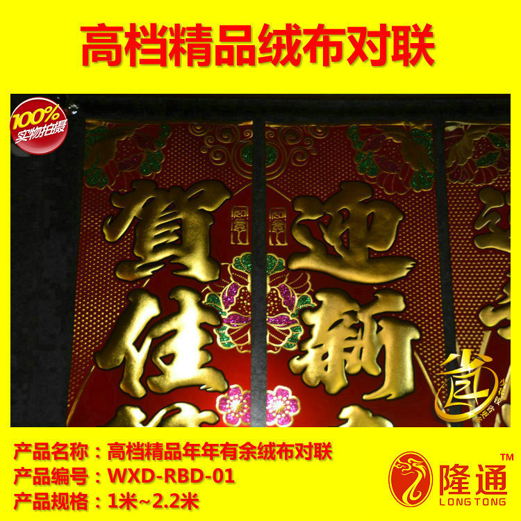 WXD-RBD-01-04