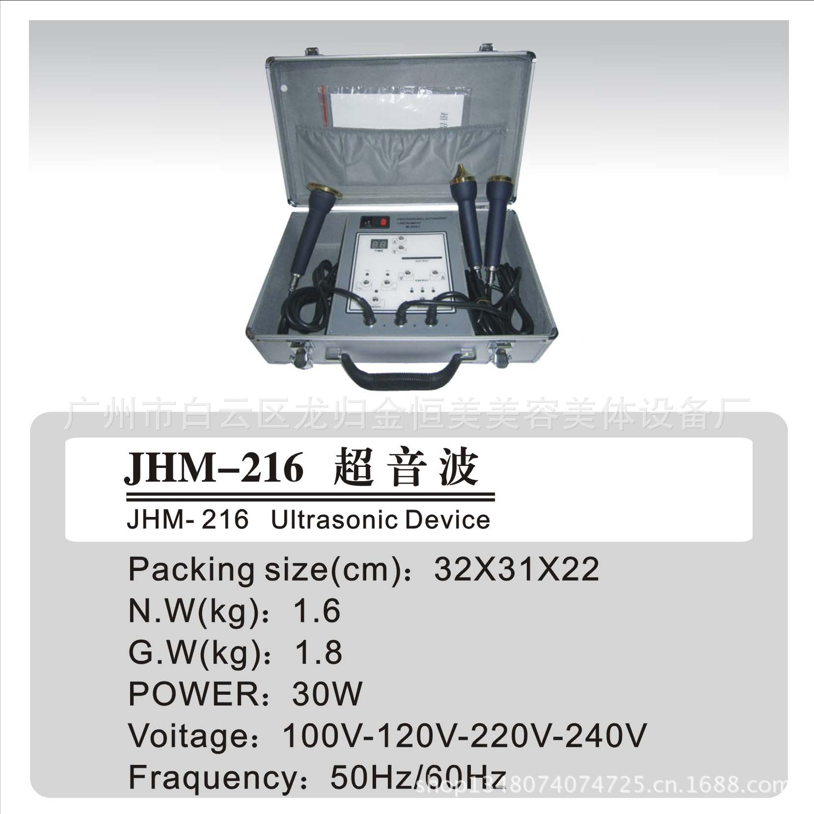 JHM-216三金超音波