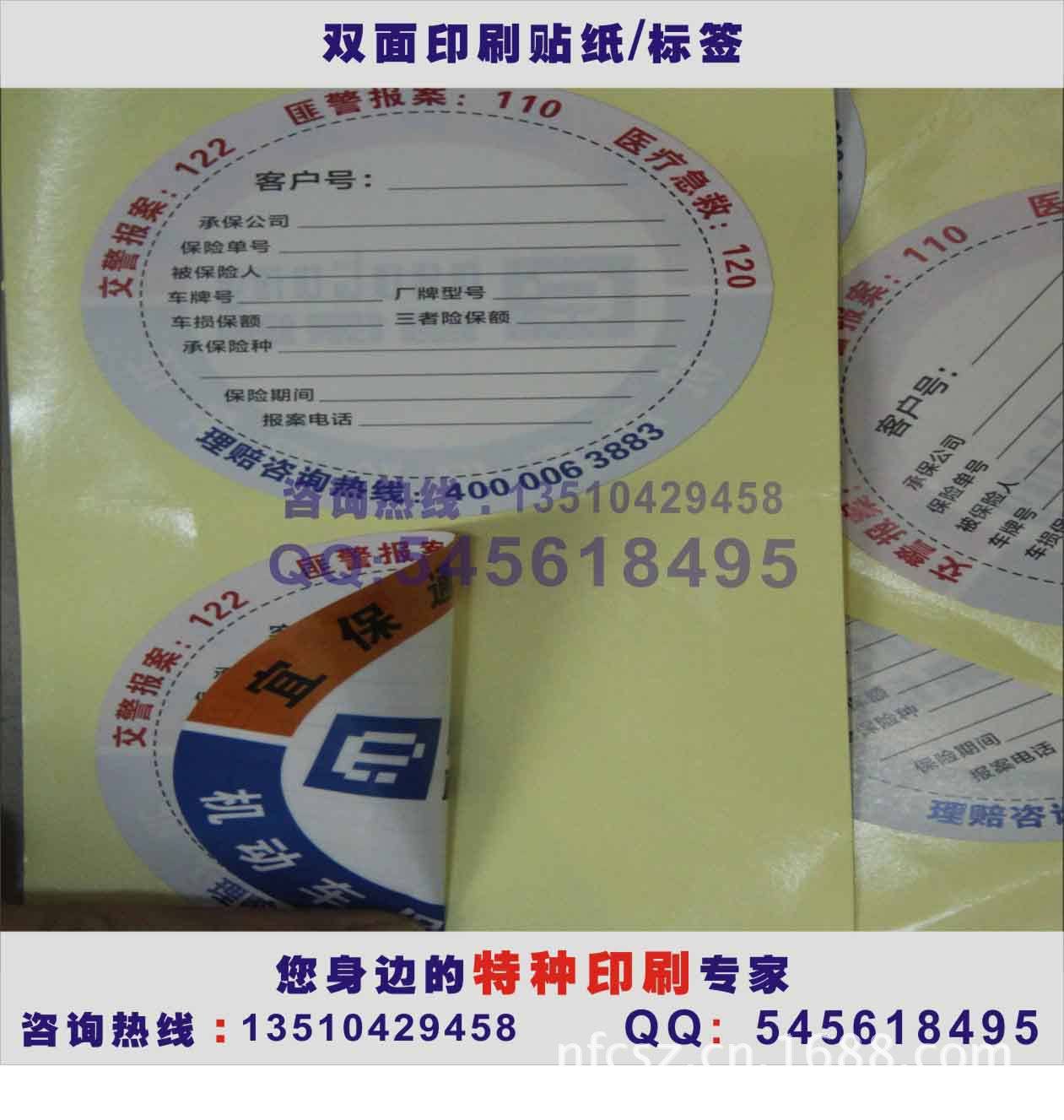 彩崎印刷，您身边的特种印刷专家