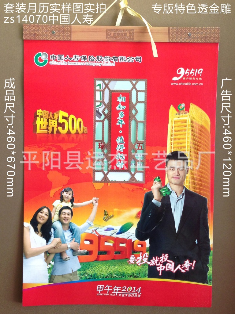 人壽大封面