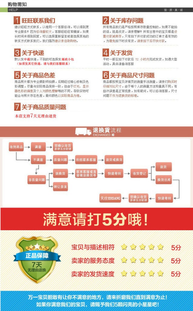 5分