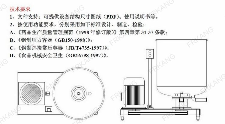 高速混料缸B