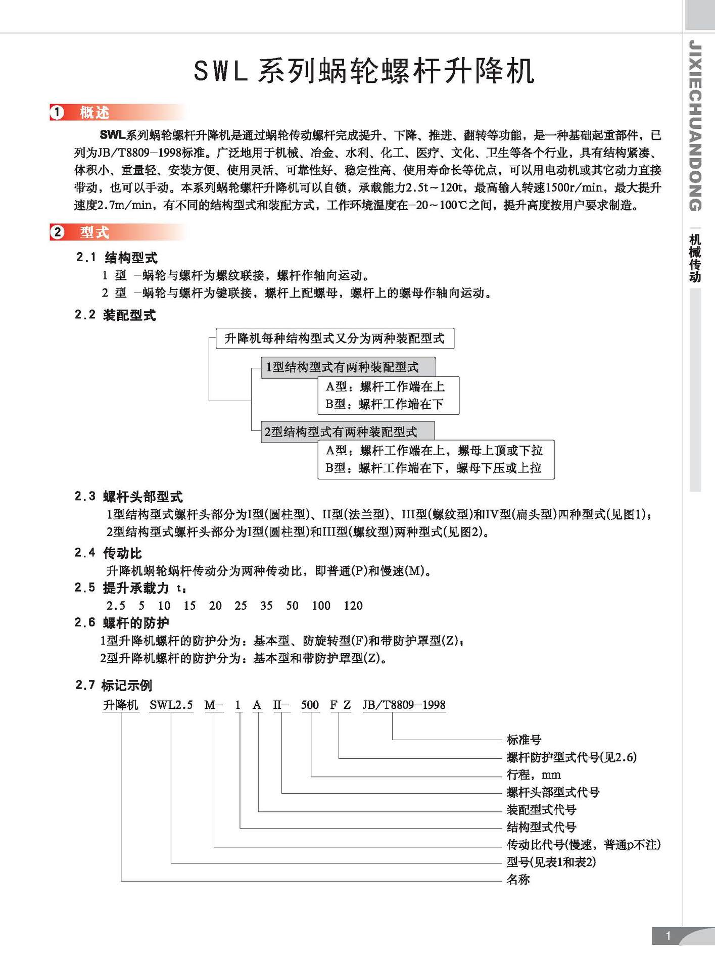 减速机最后定稿_页面_003