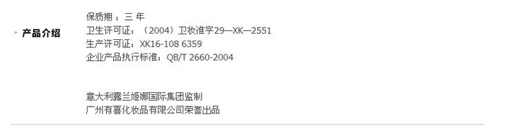 露蘭姬娜-水與白蠶絲美白細致面貼膜美白補水保濕正品_03