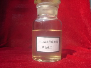 南京茂浩50%十二烷基苯磺酸钠,液状.厂家直销