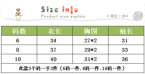 鑫愛卡米奇V領開衫尺碼表