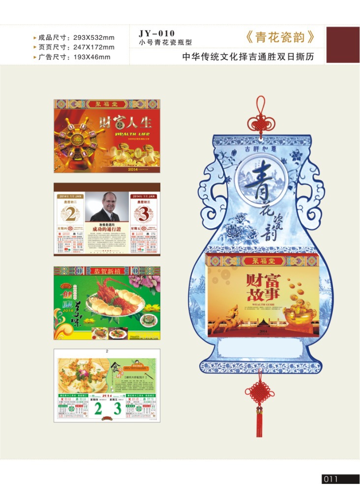 2014書-010