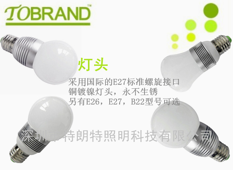 GB-3W-02-灯头