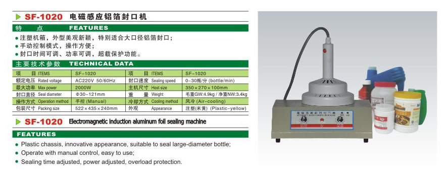 SF-1200