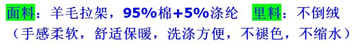 面料介紹