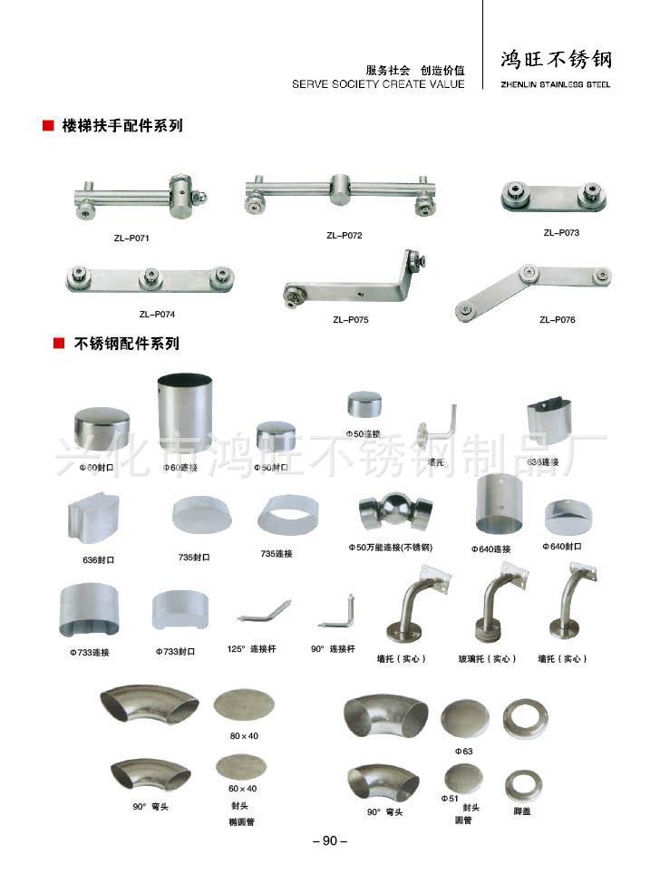 兴化市鸿旺不锈钢制品厂