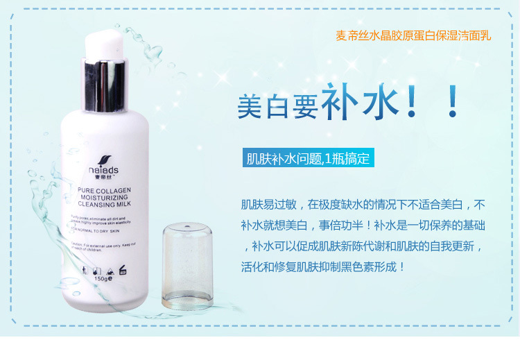 水晶純膠原蛋白保濕潔面乳_05