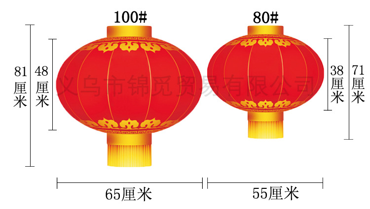 喜庆灯笼/大红灯笼/中秋/国庆/新年灯笼/春节装饰/一对灯笼