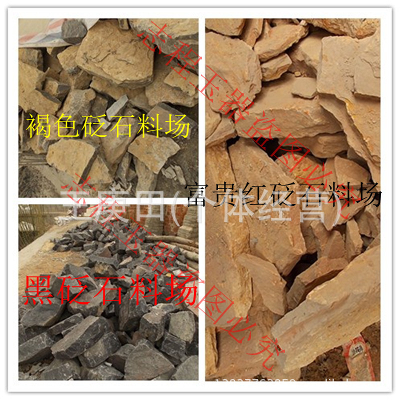 原料1