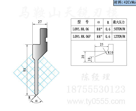 88度上模1