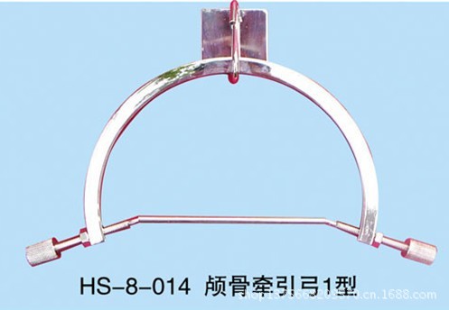 顱骨牽引弓1型