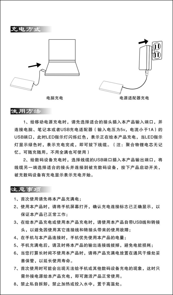 5002B中文说明书反面