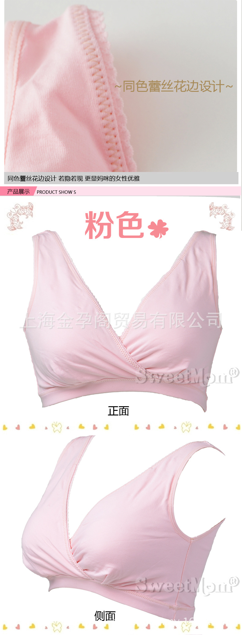 有蕾絲邊的交叉哺乳胸罩_05