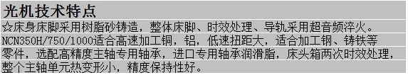 厂家出售 精密 CNC350H光机 数控车床光机 数控机床厂家