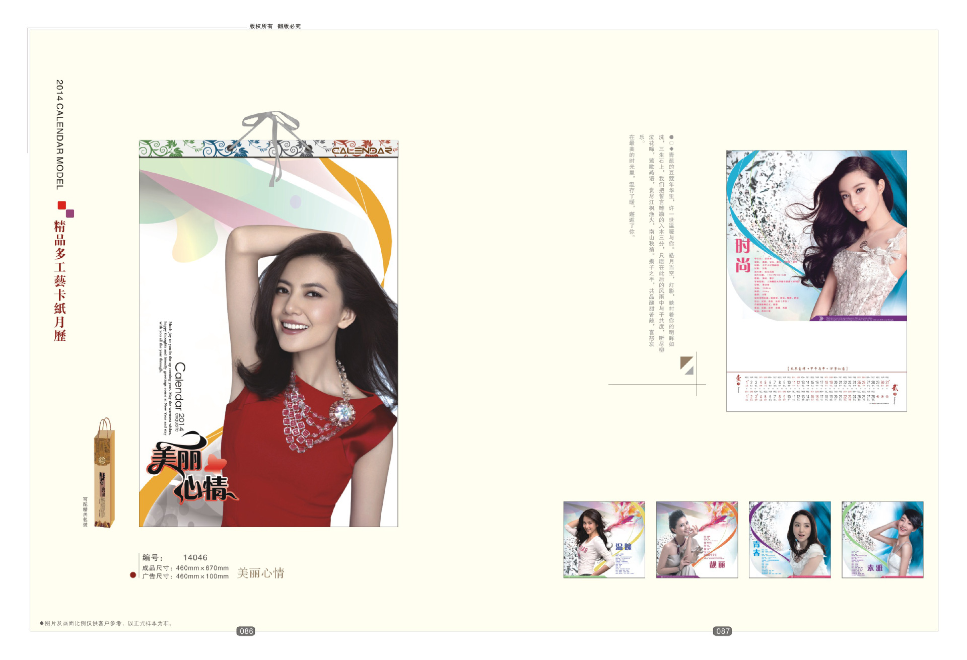2014縮樣-C-11
