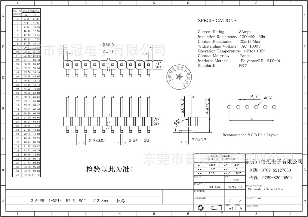 2.54反弯针1-NP