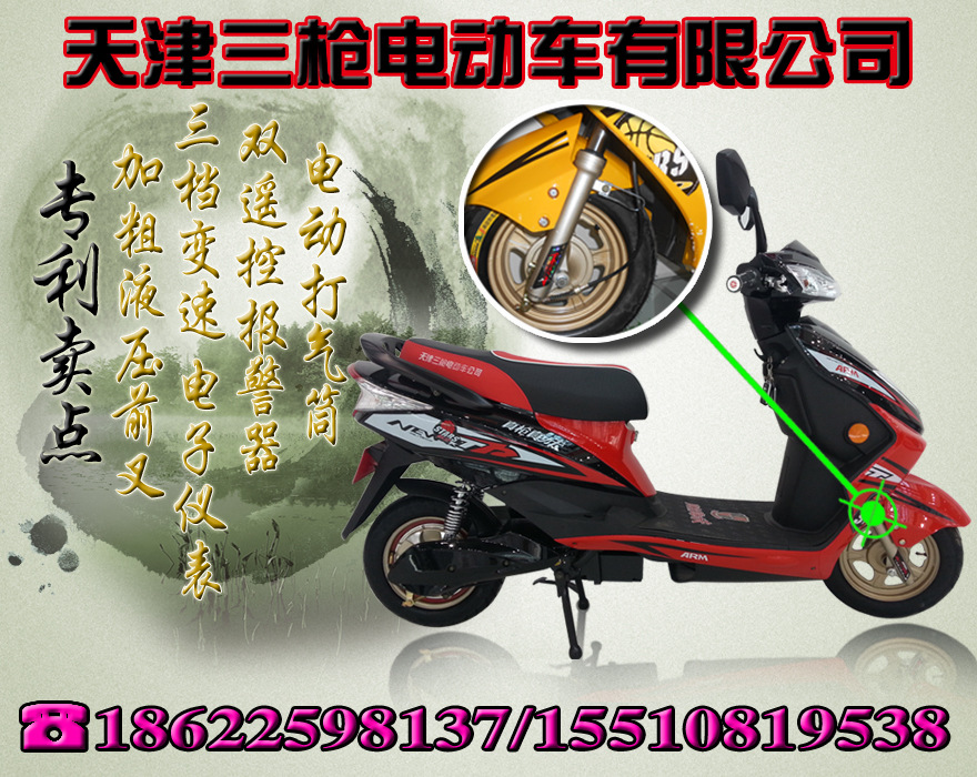 电动摩托车 台州豪华款 电动车批发 天津三枪电动车公司