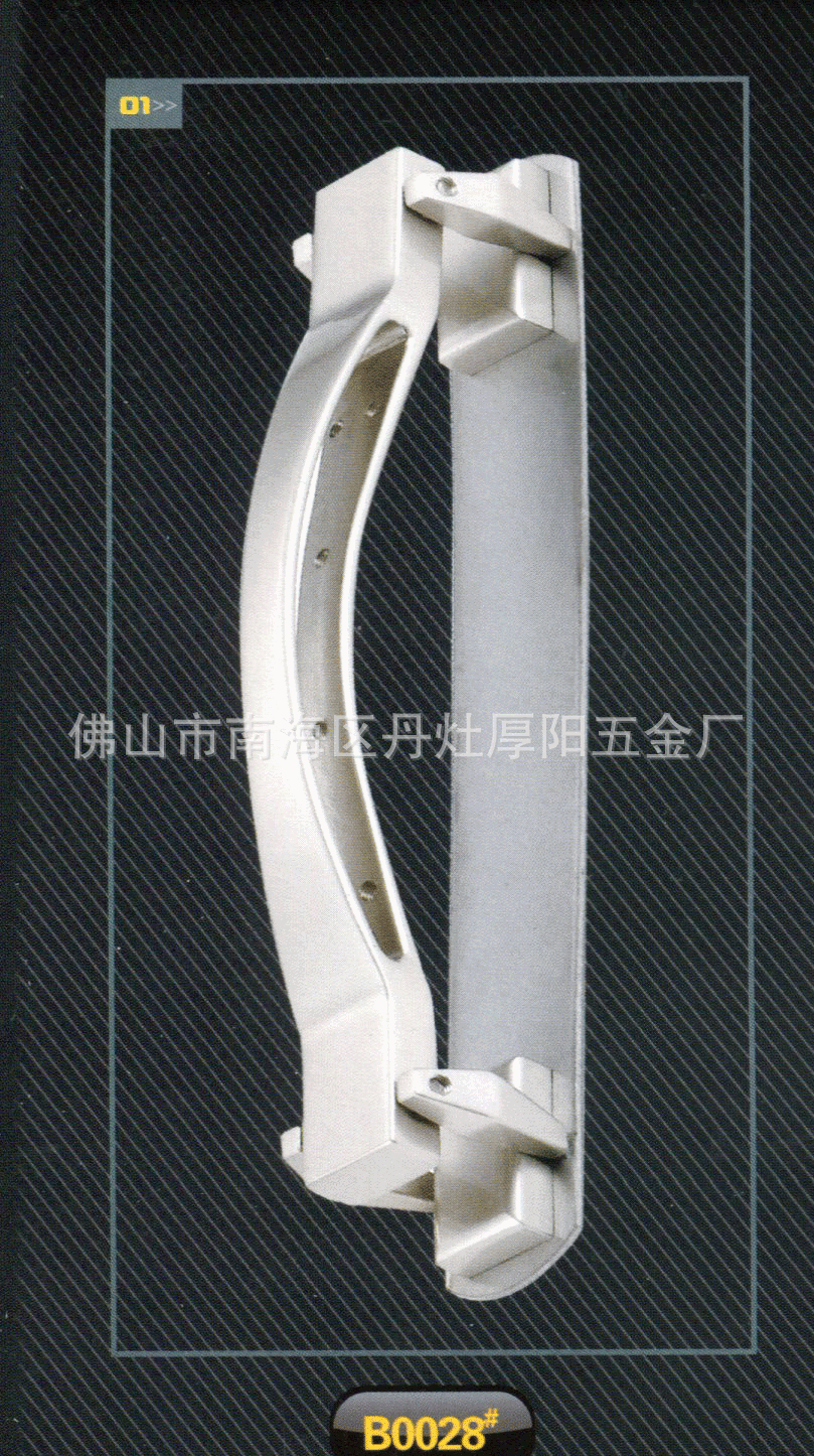 五金配件B0028