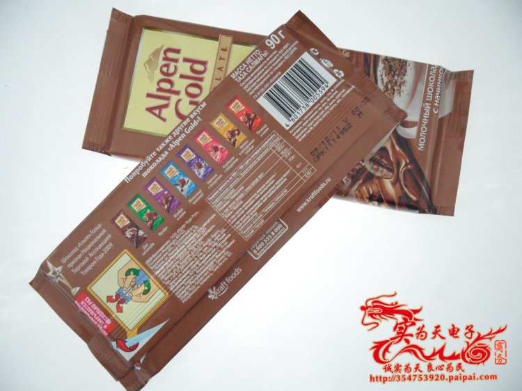 俄罗斯阿尔金山巧克力咖啡卡布奇诺口味巧克力纯黑巧克力