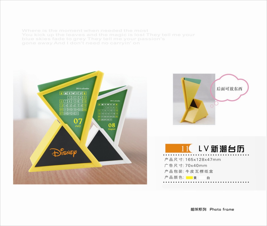 亞克力臺歷(塑料臺歷)
