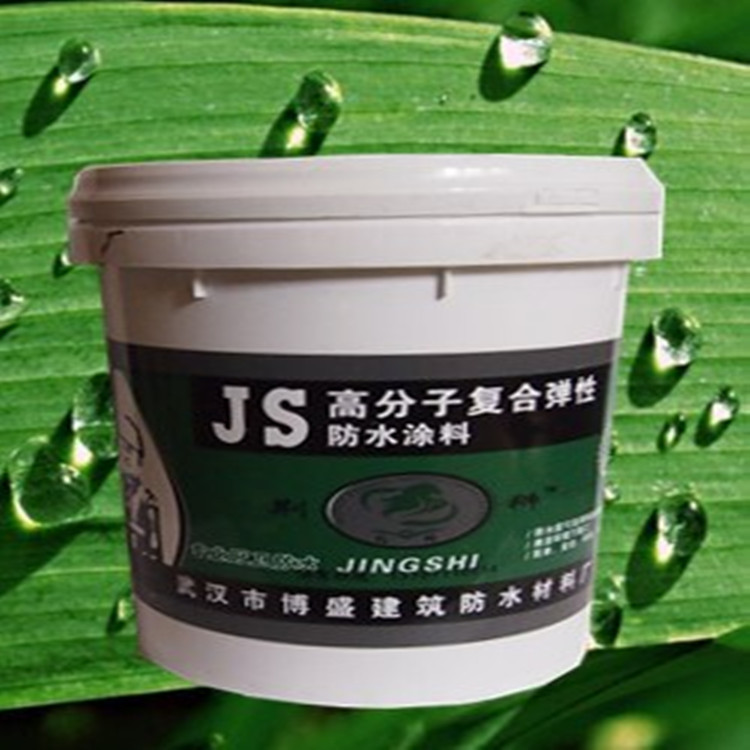 JS复合防水涂料