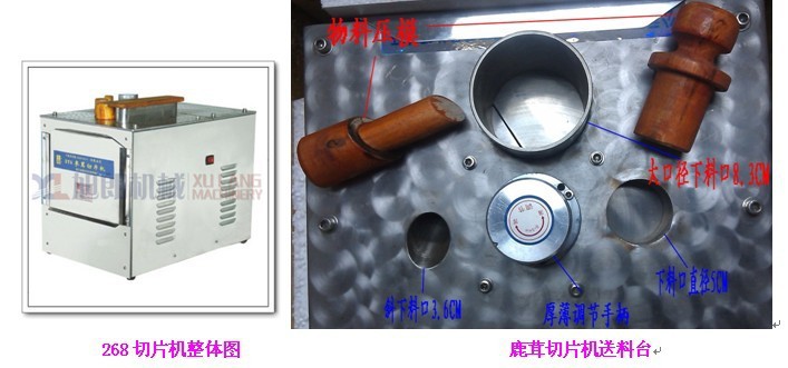 中藥切片機 1.png14