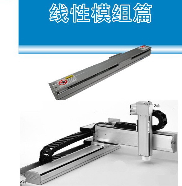 供应工业机械手，线性模组，单轴机械手，两轴三轴机械手