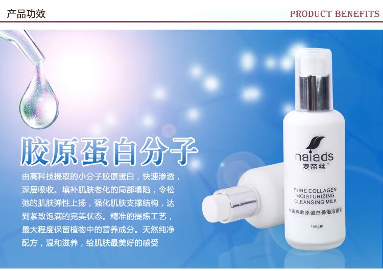 水晶純膠原蛋白保濕潔面乳_07