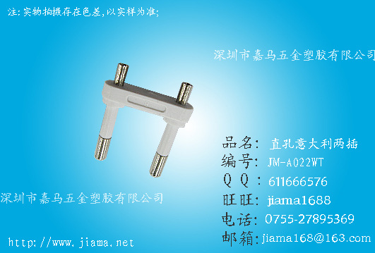 直孔意大利两插WT  JM-A022