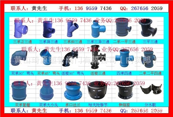 4--630PVC给水管材PVC-U给水管、560活套管、6