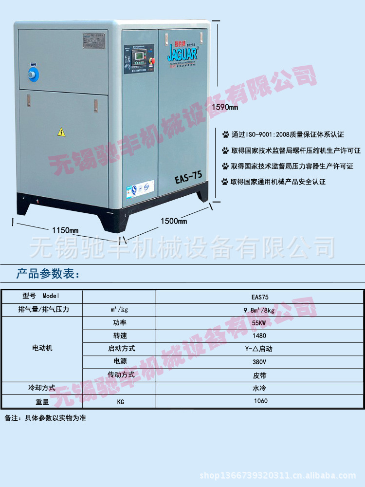 捷豹75HP参数表1