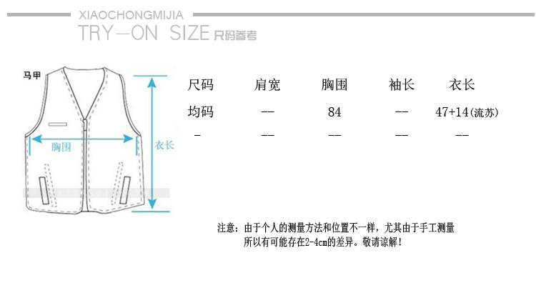 馬甲_11