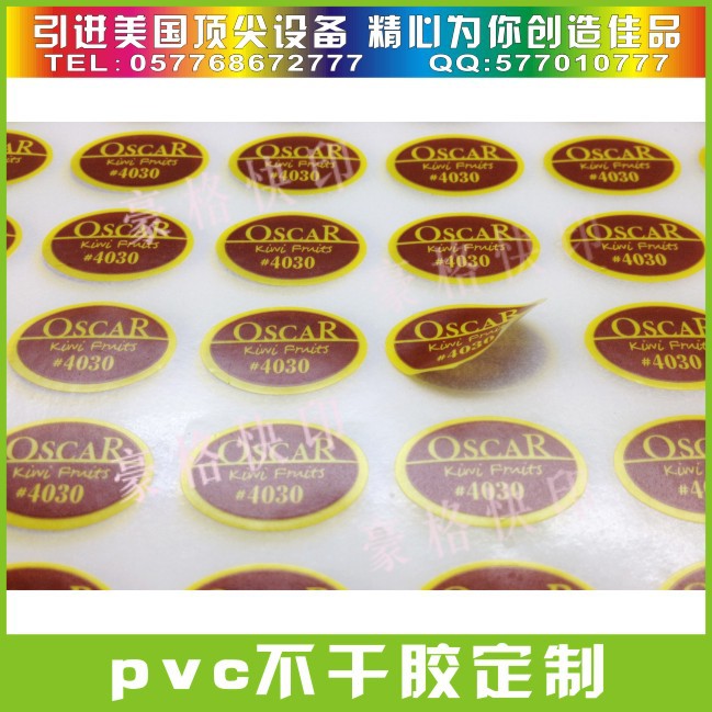 pvc不干胶定制