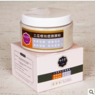 怀素堂土瓜根去痘粉 中药面膜粉 去痤疮 脓包 暗疮 青春痘 成人痘