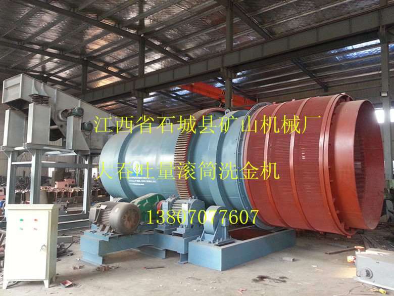 滚筒洗金机