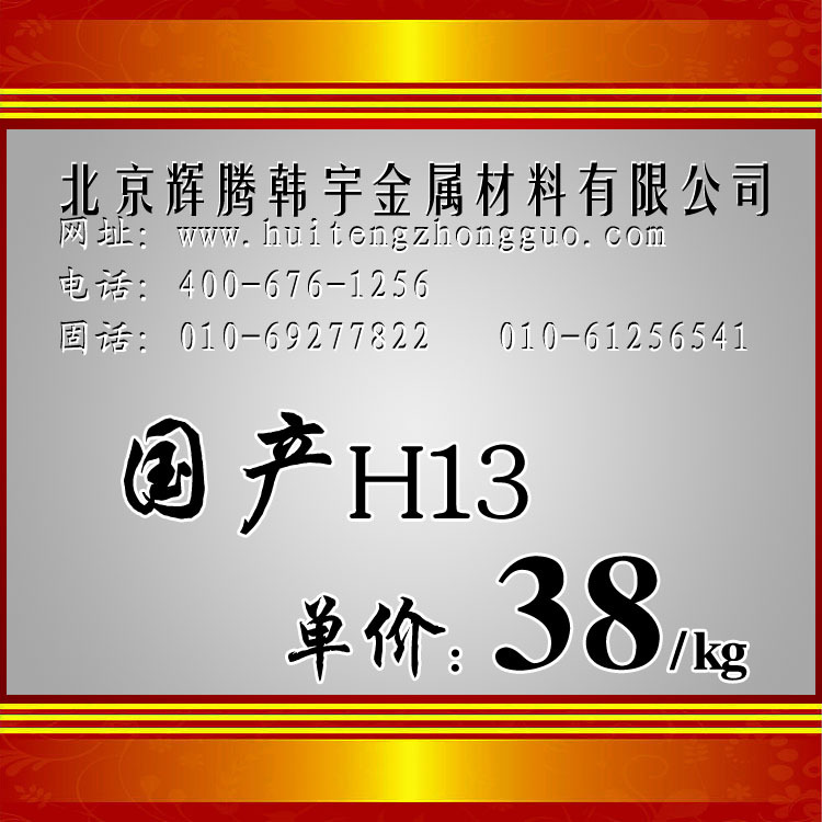 H13