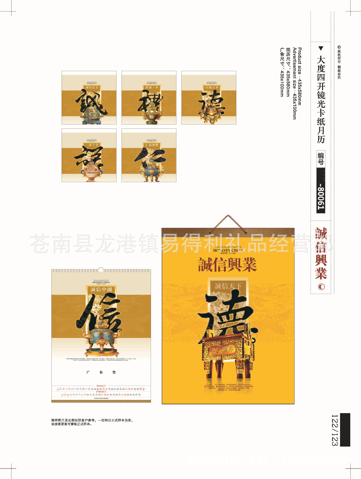 11-14掛歷版式_頁面_30