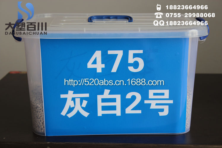 HIPS 475再生料 灰白 2号-1