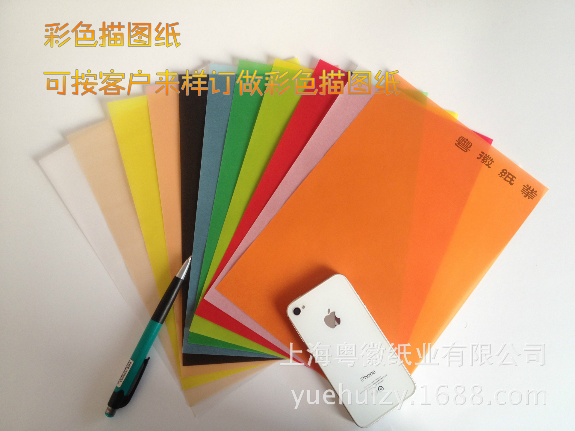 超低价供应硫酸纸 克数全 首页 工业用纸 欢迎选购 粤徽纸业