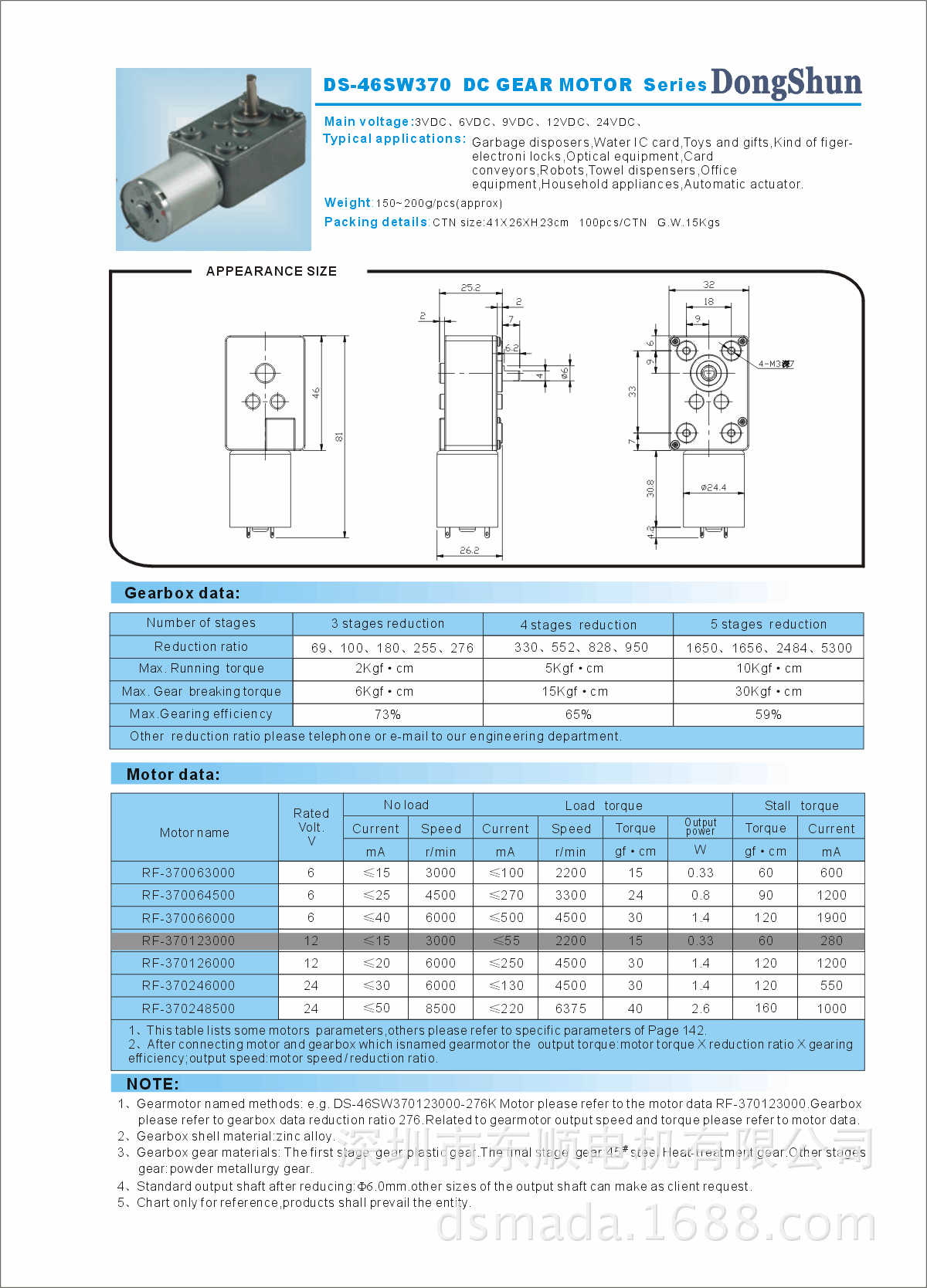 DS-46SW370-1