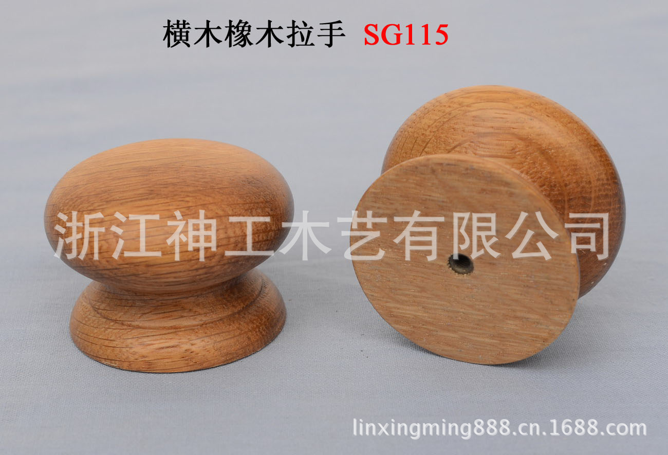 横木橡木拉手