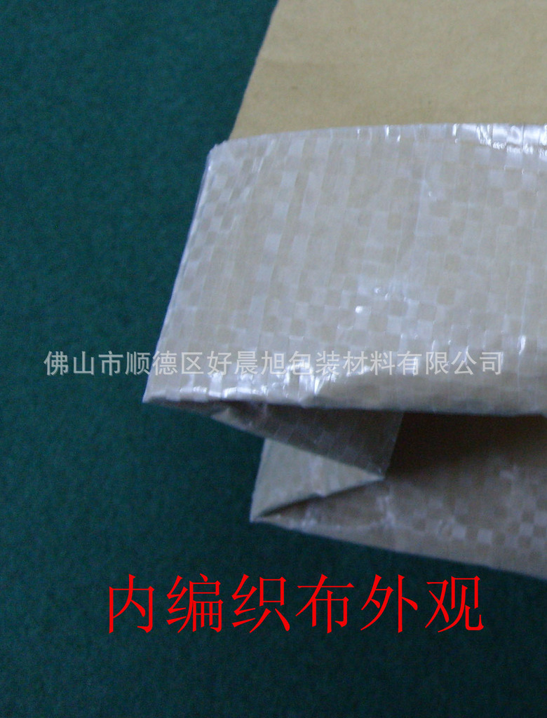 全新纸塑袋3